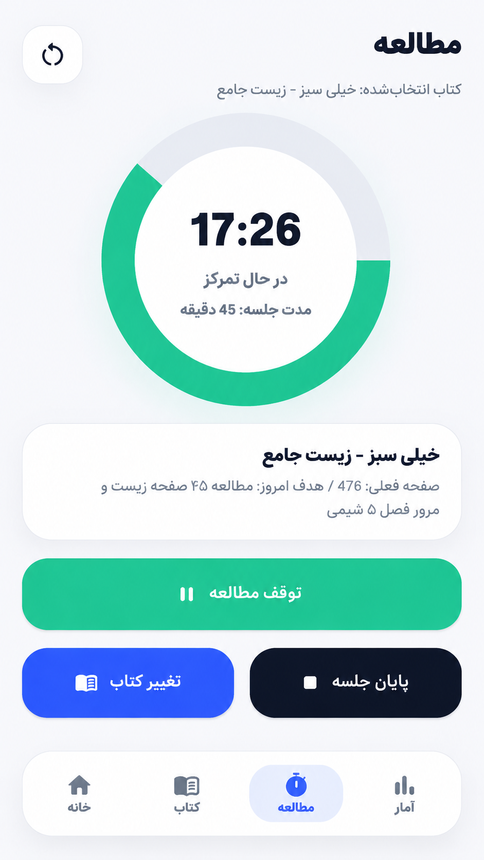 StudyPath app screen 2